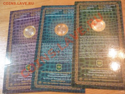 На оценку МОНЕТЫ разные (инострань и империя) - P1100200_новый размер.JPG