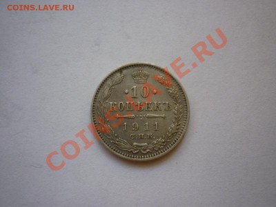 На оценку МОНЕТЫ разные (инострань и империя) - P1030715_новый размер.JPG