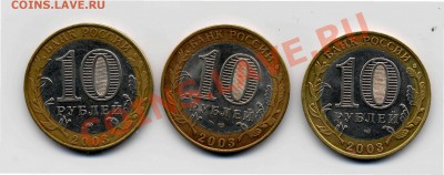 1 рубль 2003 г. СПМД Короткий Бонусы до 04 06 22:15 мск - 2июня_3монеты_ДорогобКасимВыборг_0001
