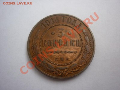На оценку МОНЕТЫ разные (инострань и империя) - P1030777_новый размер.JPG