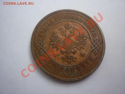 На оценку МОНЕТЫ разные (инострань и империя) - P1030778_новый размер.JPG
