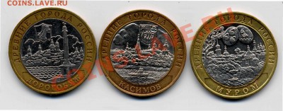 1 рубль 2003 г. СПМД Короткий Бонусы до 04 06 22:15 мск - 2июня_3монеты_ДорогобКасимВыборг_0004