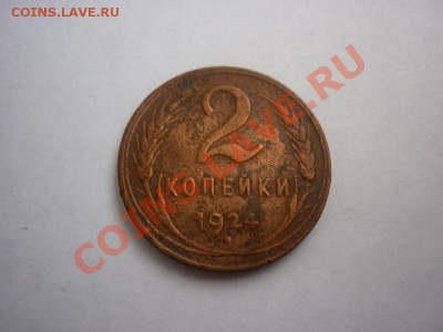 На оценку МОНЕТЫ разные (инострань и империя) - P1030787_новый размер.JPG