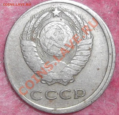 Разные браки монет СССР - 8 шт. До-08.06.12г  в22:00мск - DSCF0709.JPG