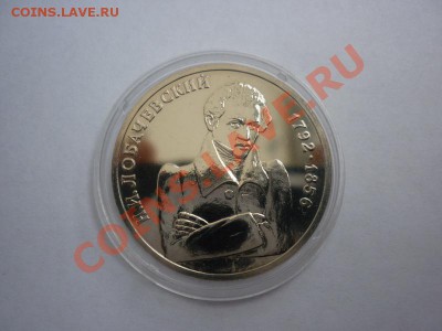 На оценку МОНЕТЫ разные (инострань и империя) - P1030753_новый размер.JPG