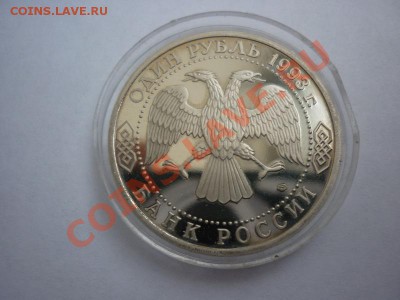 На оценку МОНЕТЫ разные (инострань и империя) - P1030756_новый размер.JPG