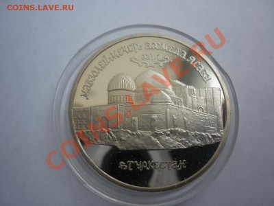 На оценку МОНЕТЫ разные (инострань и империя) - P1030762_новый размер.JPG