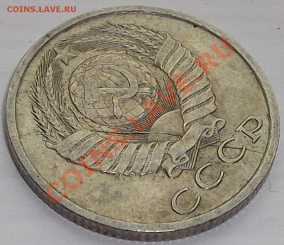 Разные браки монет СССР - 8 шт. До-08.06.12г  в22:00мск - DSCF0903.JPG