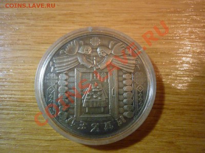 На оценку МОНЕТЫ разные (инострань и империя) - P1100205_новый размер.JPG