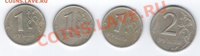 1 руб. (3 шт.) 2 руб. 1999 до 04.06.2012 г. 21:00 МСК - 500