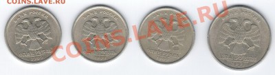 1 руб. (3 шт.) 2 руб. 1999 до 04.06.2012 г. 21:00 МСК - 50