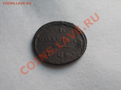КОЛЬЦЕВАЯ ПОЛУШКА 1804 КМ !!! С РУБЛЯ !!! - DSCN1111.JPG