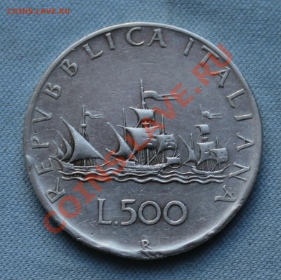С рубля ИТАЛИЯ 500лир 1959г.СЕРЕБРО КАРАВЕЛЛЫ до 8.06.12г. - IMG_0497.JPG