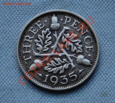 С рубля БРИТАНИЯ 3 пенса 1935г.СЕРЕБРО  до 8.06.12г.в 22-00 - IMG_0502.JPG