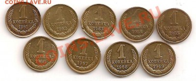 1 коп. 1961-69гг. - сканирование0001