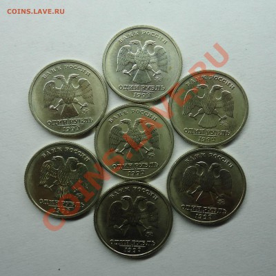 1 рубль 1999 Пушкин(ммд) 7шт Мешковой - пушкин-2