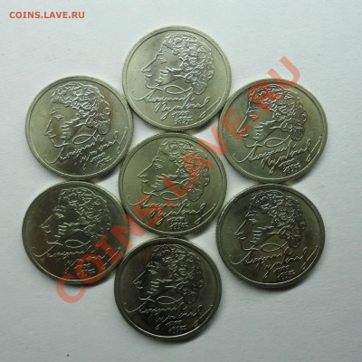 1 рубль 1999 Пушкин(ммд) 7шт Мешковой - пушкин