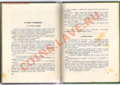 Книга ЛЕСНЫЕ ДИВА до 08.06.2012г 21-00 - 1 книга ЛЕСНЫЕ ДИВА 003