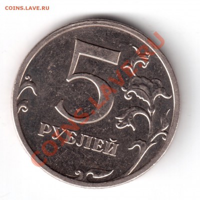 5 рублей 2009 ммд медь-никель шт.3.12,3.2Д - 5 руб. 2009 шт.3.12-1