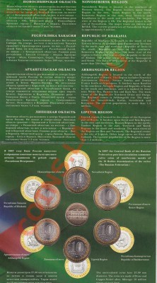 Набор монет «Российская федерация» №3 - РФ №3-2