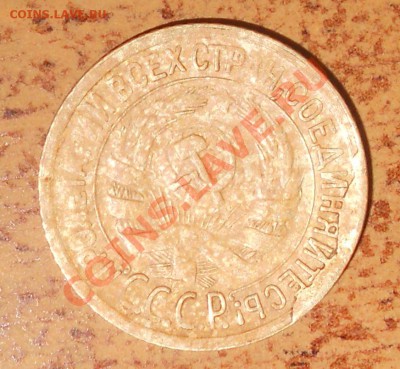 1 коп. 1930 и 1950, оцените! - 1крп