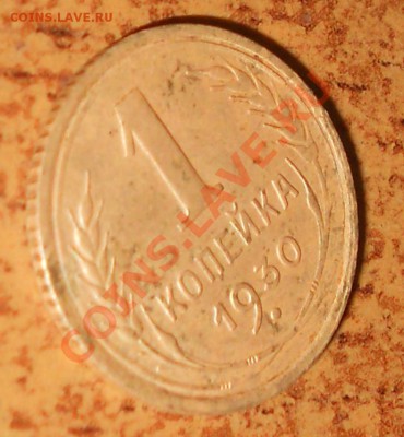Монета сфоткана под углом! - реверс1