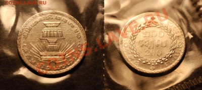 Комплект монет Камбоджи. UNC. до 06.06.2012 в 22:00 (Мск) - Камбожда_200