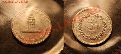 Комплект монет Камбоджи. UNC. до 06.06.2012 в 22:00 (Мск) - Камбожда_50