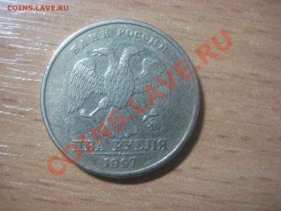 Перевёртыш 2 рубля 1997 ММД до 3.06.12 - IMG_0516.JPG