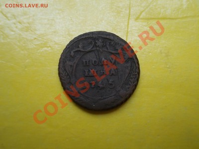 ПОЛУШКА 1745 года  не частая окончание 05.06.12 г.в 22-15 - DSCN1416