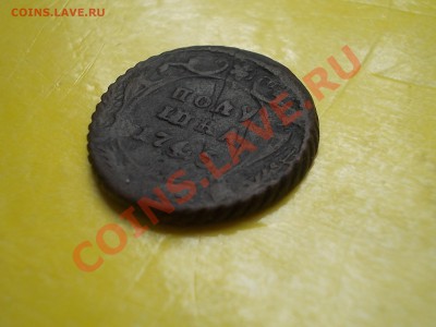 ПОЛУШКА 1745 года  не частая окончание 05.06.12 г.в 22-15 - DSCN1421