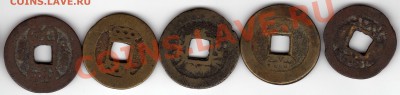 Китай монеты с отверстием (5шт.) до 06.06.12 в 22.00 (2531) - img051