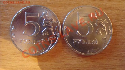 5 рублей 2012 года ММД-2 шт - DSC06334.JPG