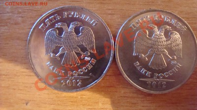 5 рублей 2012 года ММД-2 шт - DSC06333.JPG