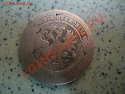2 копейки 1870 - IMG_1149.JPG