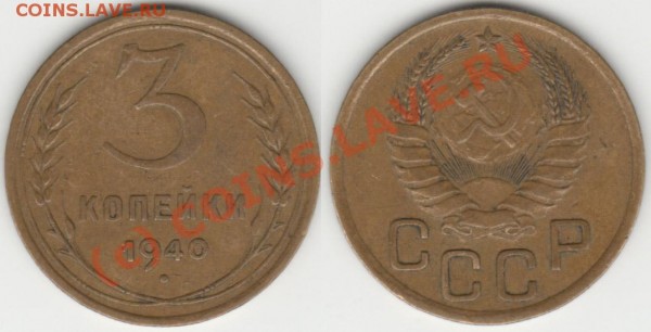 узлы? - 3-1940