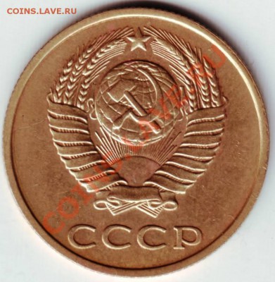 3 копейки 1989 года - IMAGE0084.JPG