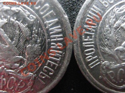 Серебро. 10 копеек 1922 и 1923 г.  До 4.06.2012г. - 4 июня 011.JPG
