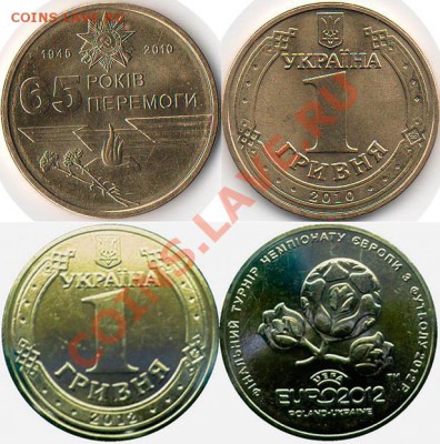 Украина Евро 2012 + 65 лет победы, до 09.06.12, 22:00мск - 65-Лет-победы-+-Евро-2012jpg