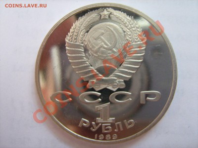 Лермонтов ПРУФ с РУБЛЯ до 8.06 20:00! - IMG_1073.JPG