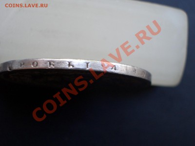 Рубли, Царская Россия! - June2012 006