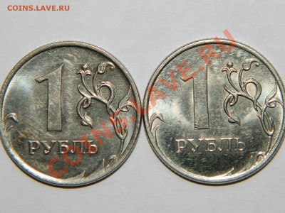 монета 1 рубль 2012 разновидность реверса или нет? - Изображение 001