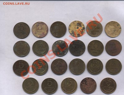5 копеек 1946,53,61,74,77,79,85,86,87,90,91 до 3.06.12 - ergergher 001