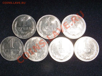 Рубли СССР 1991 Л - RIMG0961.JPG