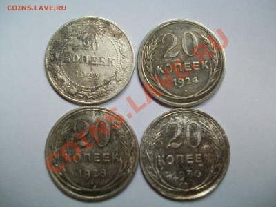 Лот 20 коп. 4 шт.,серебро,сегодня,с рубля,до 03.06.12  23-00 - 000_0004.JPG