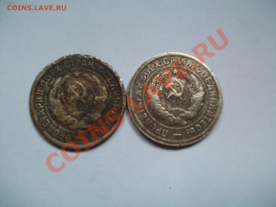 20 коп. 1931г.,1932г.,сегодня с рубля,до 03.06.12  23-00 - 000_0005.JPG