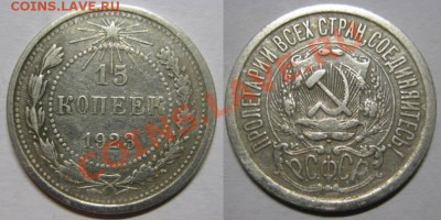 Только сегодня!! 15 копеек 1923г. До 03.06.12г В22-00Мск - 15-23