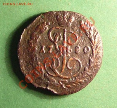 Копейка 1790г. Перегравировка из 1789г. - P1080578.JPG