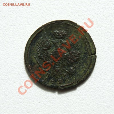 деньга 1825 г. ЕМ ИК до 07.06.12. в 22.00 мв - DSC05318.1