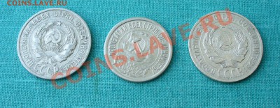 Советский билон, 20коп. и 10 коп. до 8.06.12г. 22-00 мск. - P1050600.JPG